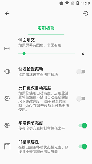 Super Status Bar中文版下载-Super Status Bar高级版下载汉化版v2.9.2