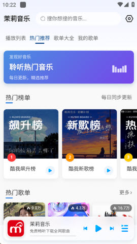 茉莉音乐播放器下载官方正版-茉莉音乐app免费手机版安卓下载v1.0.1