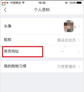 唯品会