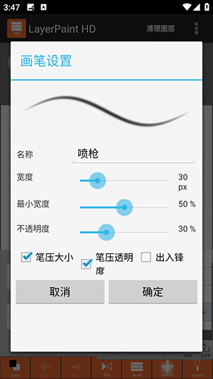 LayerPaintHD中文版下载最新版-LayerPaintHD绘画软件下载免费版v1.12.15