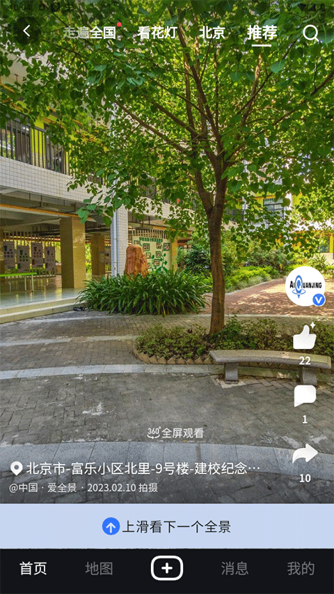 百度地图