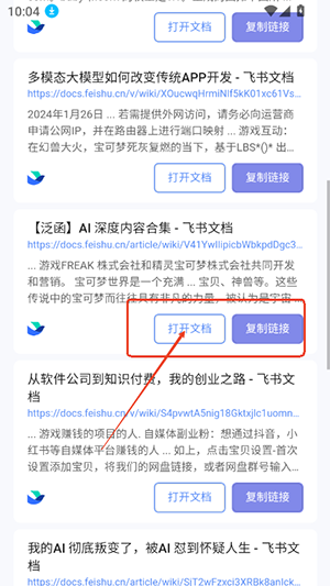 飞搜侠APP官方下载安卓手机版-飞搜侠APP安卓下载2025最新版本v1.0.1