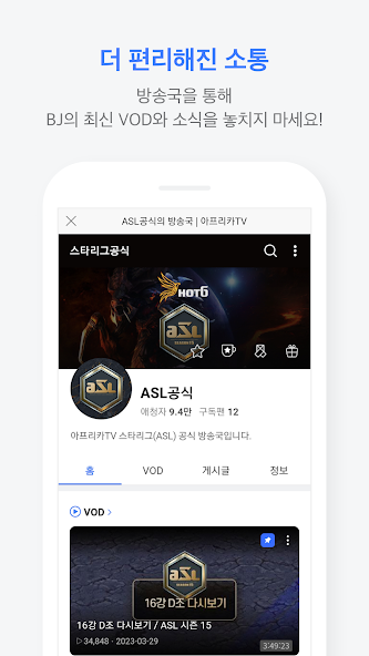 afreecaTV