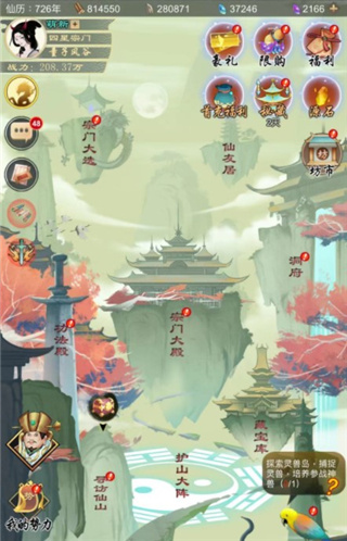 剑开仙门0.1折