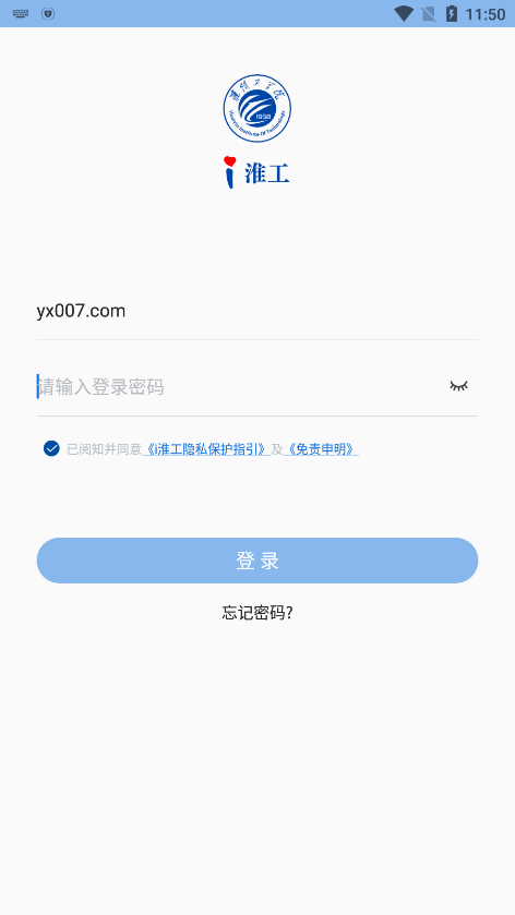 i淮工app官网
