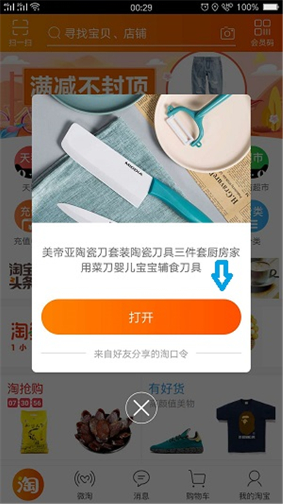 高佣联盟