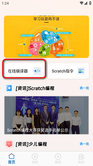 编程模拟APP安卓下载免费版-编程模拟APP手机版下载最新版本V2.0