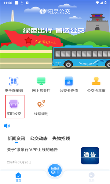 漾泉行