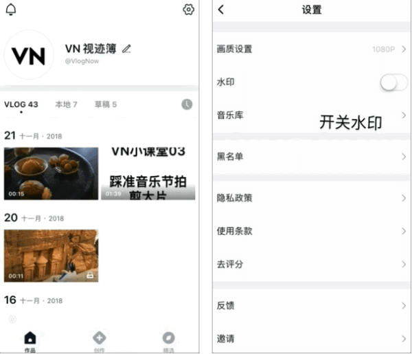 VN视迹簿