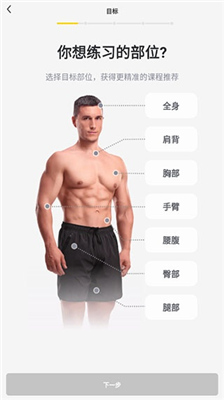 硬汗健身手机app