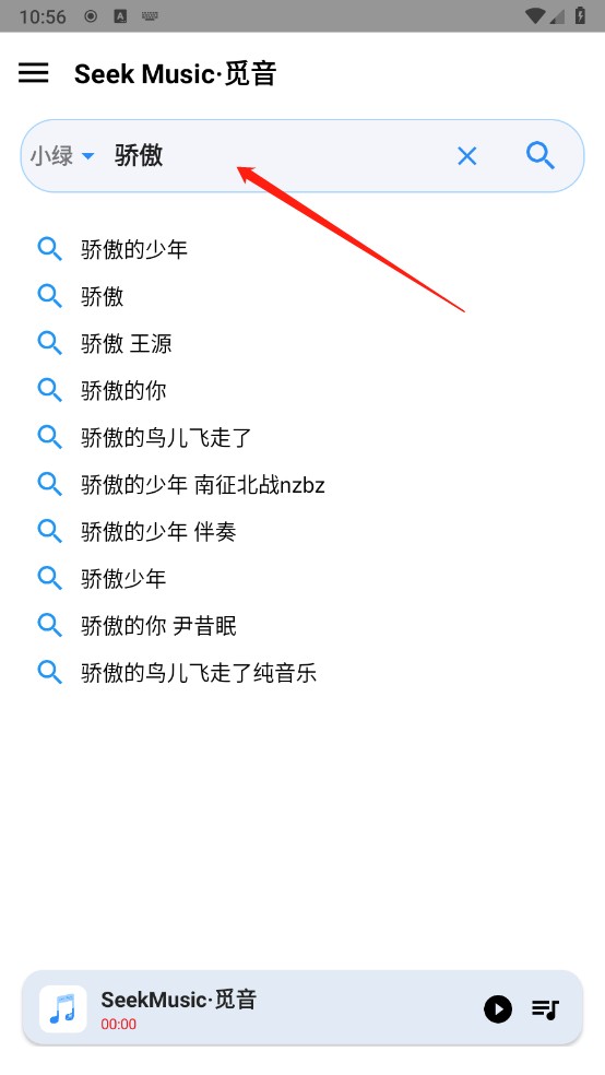 觅音使用教程