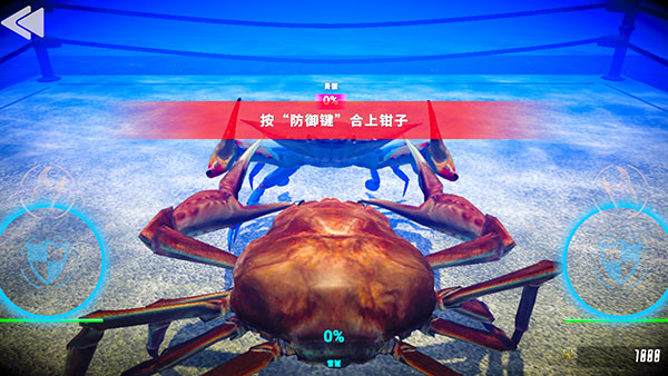 蟹王争霸