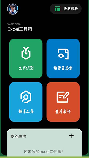 懒人ExcelRadio官方下载安卓版-懒人ExcelRadio手机版下载免费版v1.1