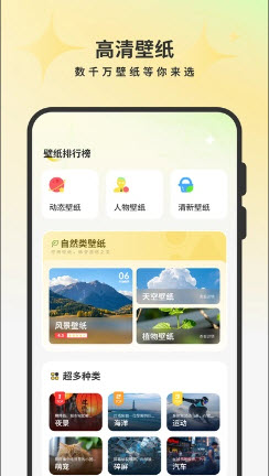 桌面壁纸精美软件官方正版下载-桌面壁纸精美app高清版下载安卓手机版v1.0