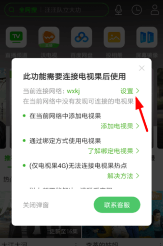 电视果