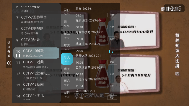 宝全直播