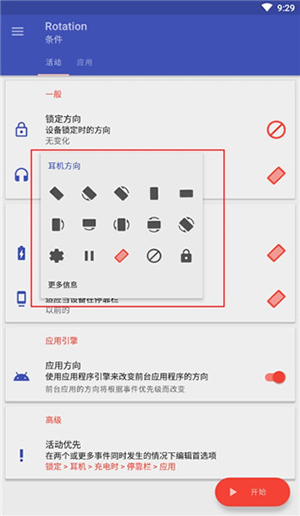 竖屏精英(Rotation)软件下载安装-竖屏精英下载手机版2025最新版本v28.6.0