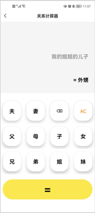 悟空工具箱