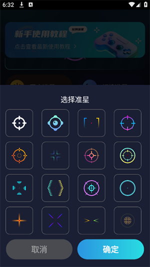 准星比例辅助器免费下载最新版-准星比例辅助器安卓下载官方手机版v3.1.0