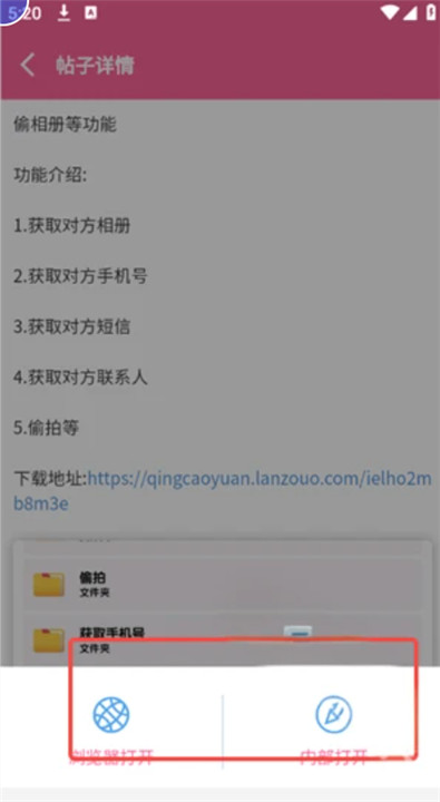 梦幻社手机版