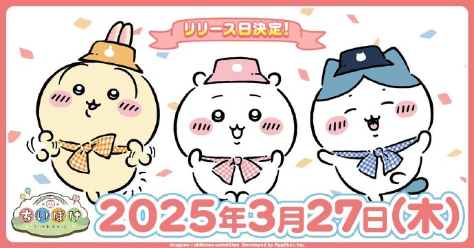 口袋吉伊卡哇
