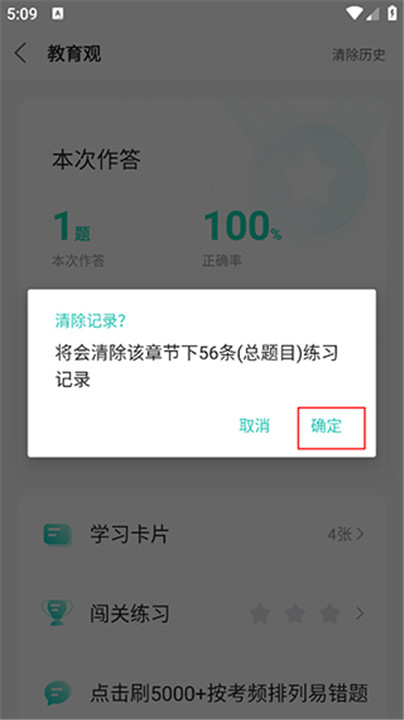 一起考教师