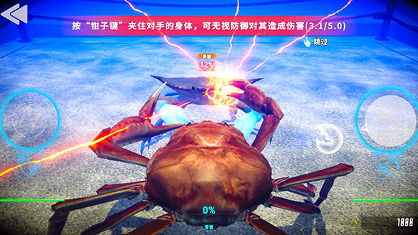 蟹王争霸