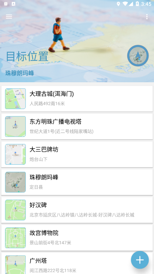 摩尼定位手机版