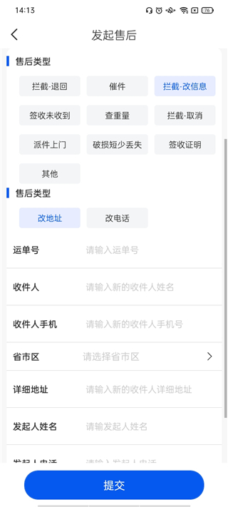 中通快递官方正版下载安装-中通快递app最新版下载手机安卓版v6.12.12