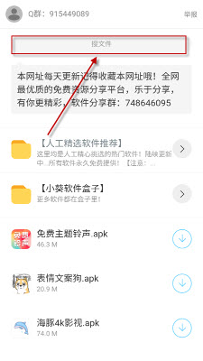 蓝莓软件库免费下载2025最新版本-蓝莓软件库app官方正版安卓下载v1.0