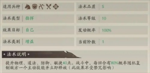 朝歌手游配将攻略3