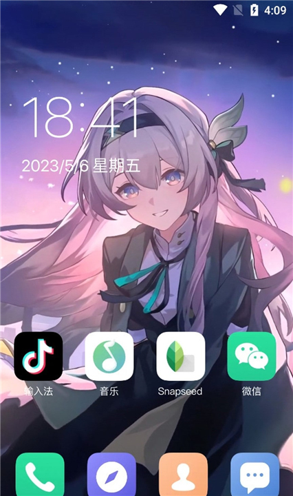 iscreen小组件