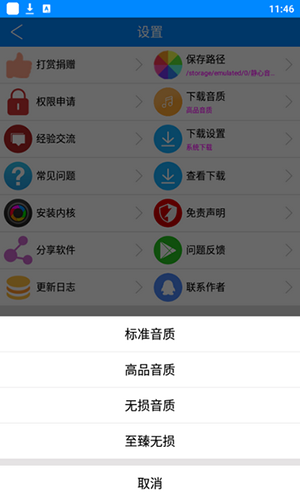 51ape无损音乐官网