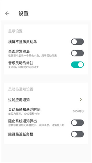 华为灵动岛