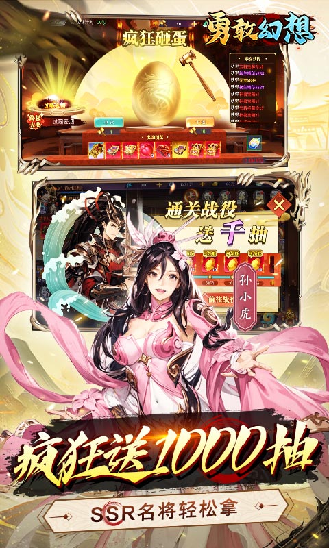 勇敢幻想0.1折