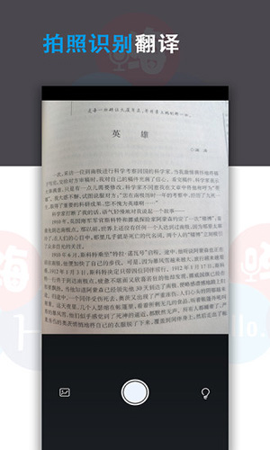 语音翻译君APP安卓下载免费版-语音翻译君APP手机版下载最新版v14.0