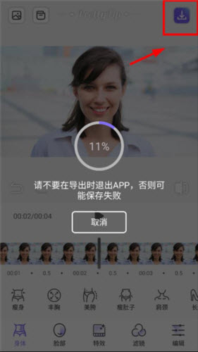 PrettyUp修图软件2025最新版本下载-PrettyUp修图软件免费下载官方正版v6.6.5