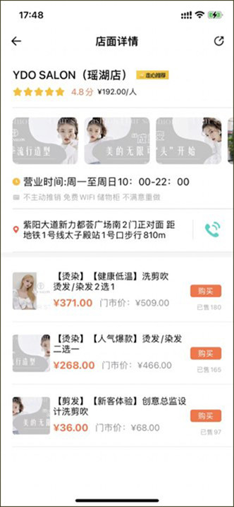 发型屋