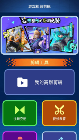 玩心手游助手app免费手机版下载-玩心手游助手攻略软件下载官方正版v1.2