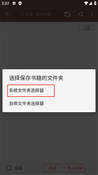 阅读app