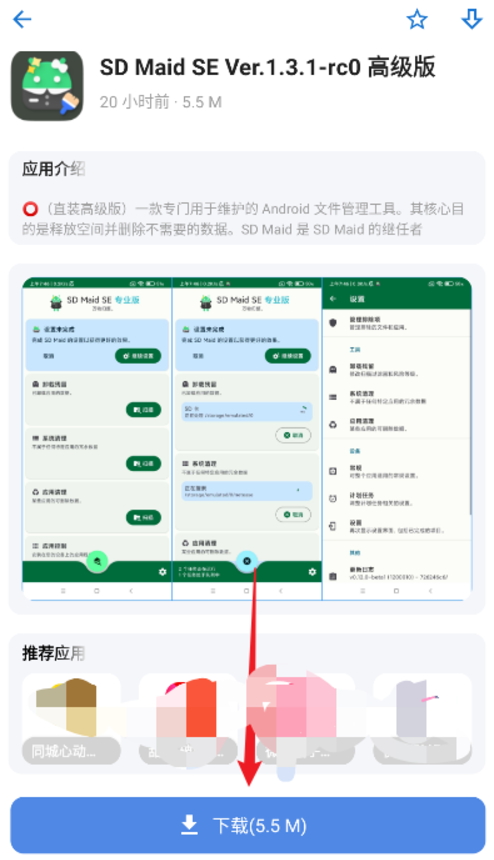 APKFX软件库