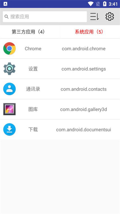 小息apk应用管理app手机版免费下载-小息apk应用管理官方正版下载最新版v1.1.0