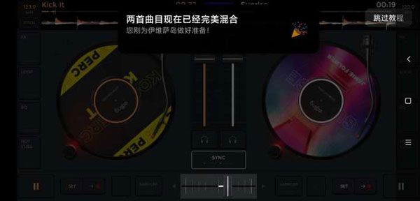 edjing Pro安卓版下载中文完整版-edjing Pro中文全解锁免费版下载手机版v1.09.00