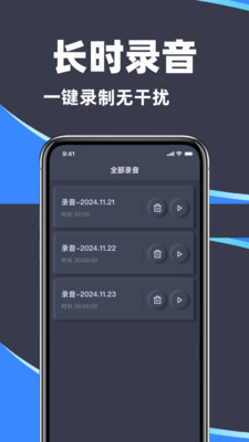 万能录音专家app免费手机版安卓下载-万能录音专家专业版下载官方正版v1.0.0