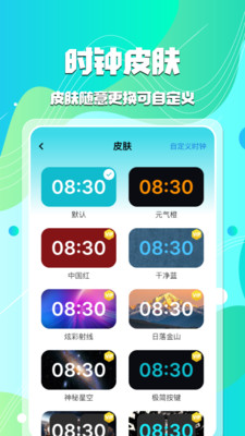 抢购秒杀悬浮时钟app免费版官方下载-抢购秒杀悬浮时钟正版下载安卓手机版v1.0.0