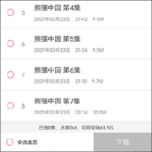 云听