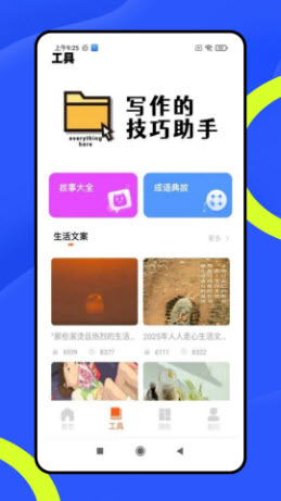 番茄写作助手专业版app官方正版下载-番茄写作助手免费下载2025最新版v1.0.0