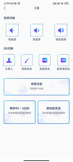 画质修改助手免费版下载安卓版-画质修改助手120帧下载最新版v1.1.5