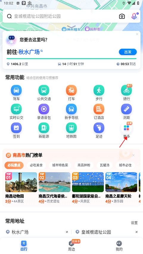 百度地图