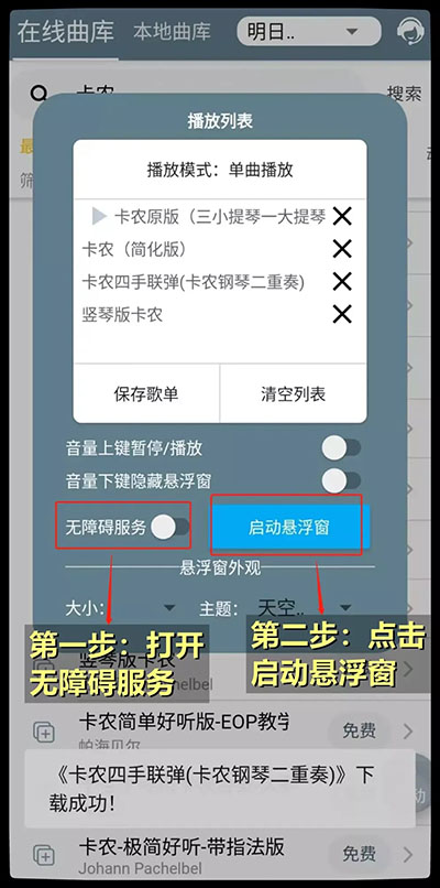 Shida自动弹琴